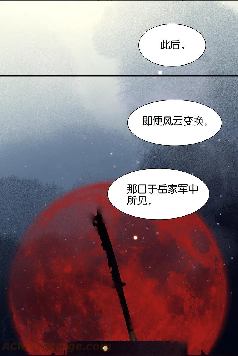 春江花月 - 078 曾经的未婚妻 - 第49张图