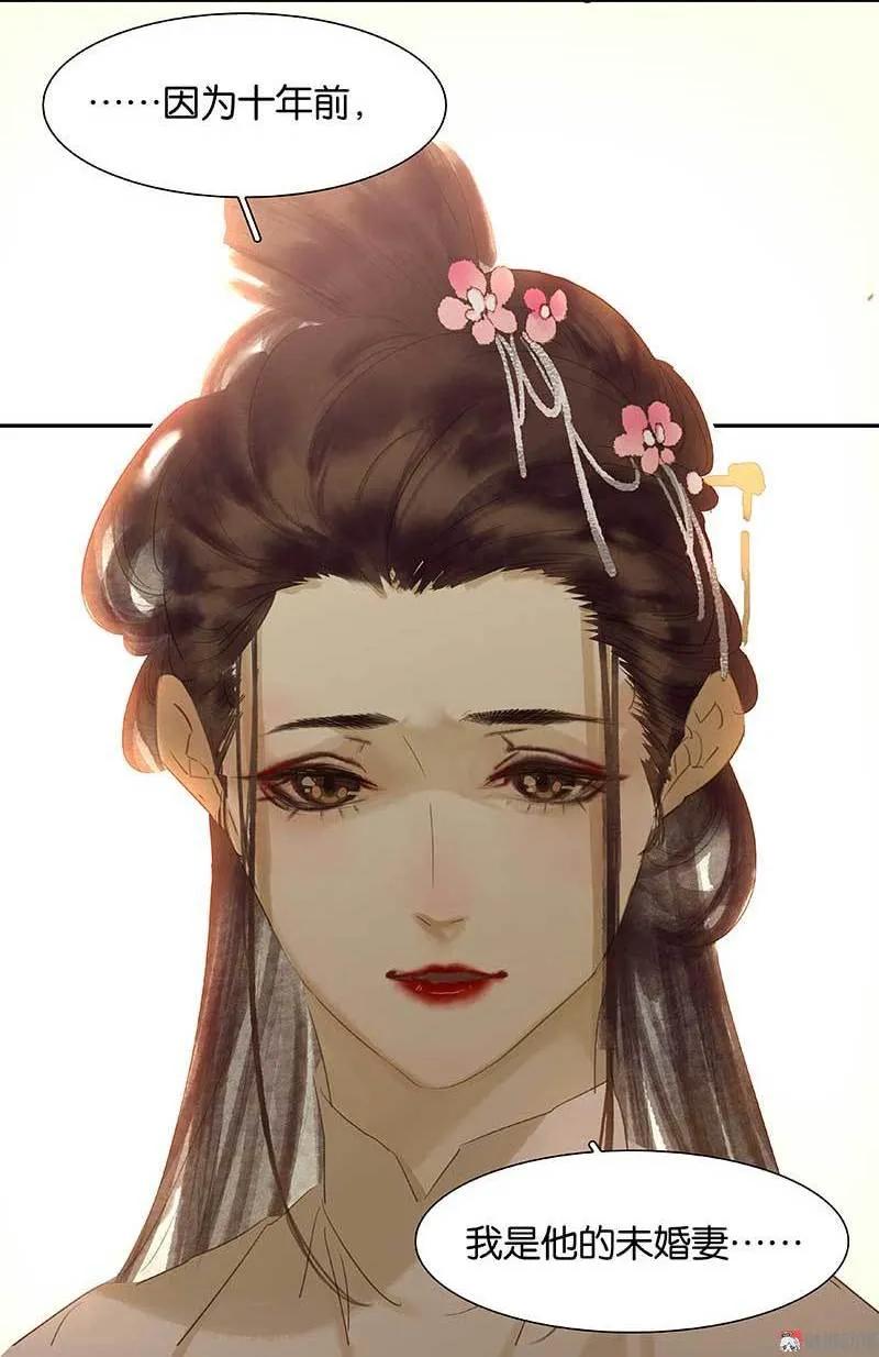 春江花月 - 078 曾经的未婚妻 - 第35张图