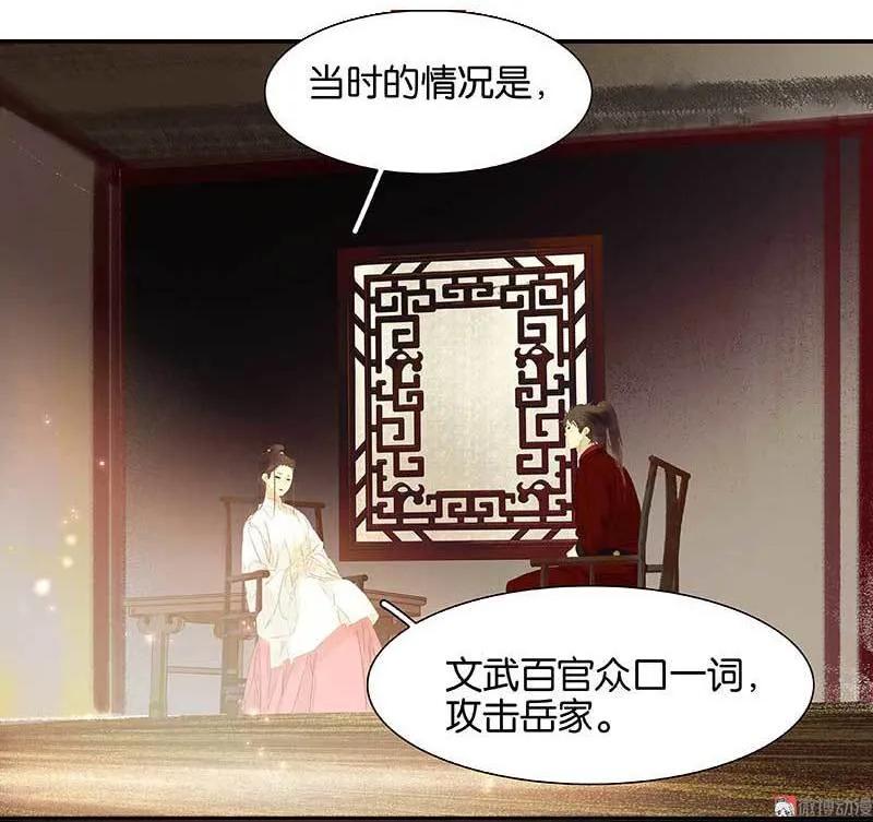 春江花月 - 078 曾经的未婚妻 - 第42张图