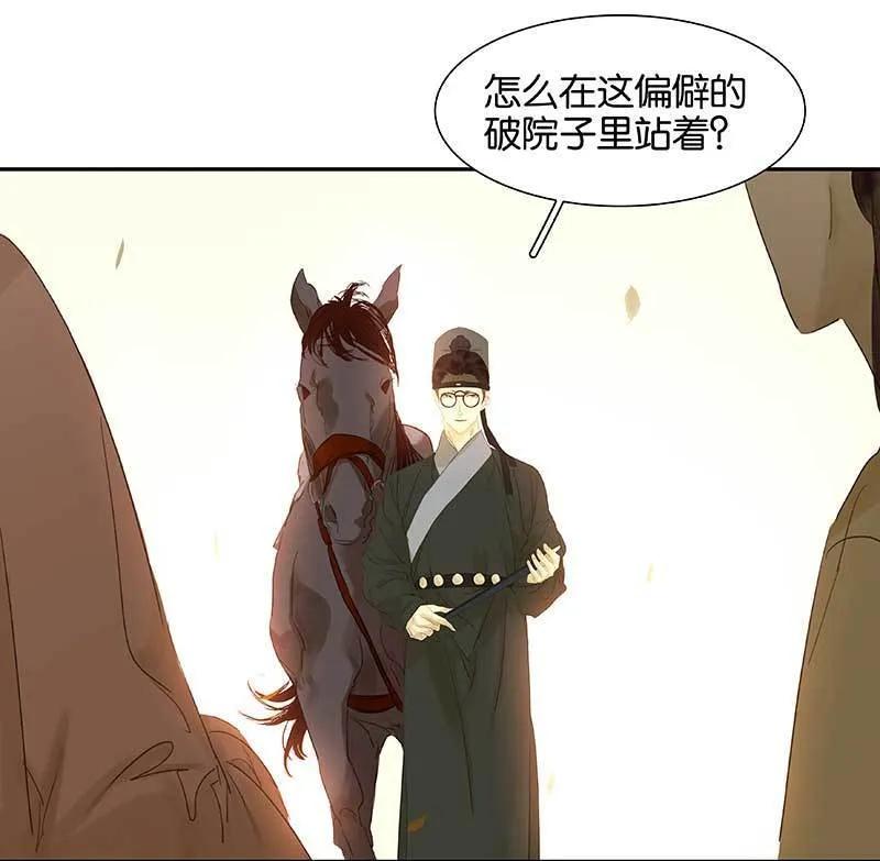 春江花月 - 078 曾经的未婚妻 - 第39张图