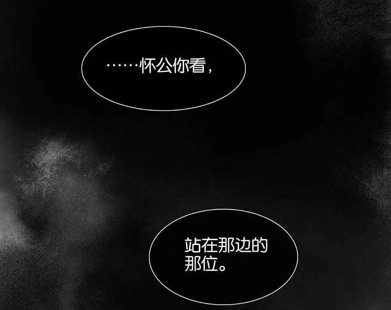 春江花月 - 078 曾经的未婚妻 - 第20张图