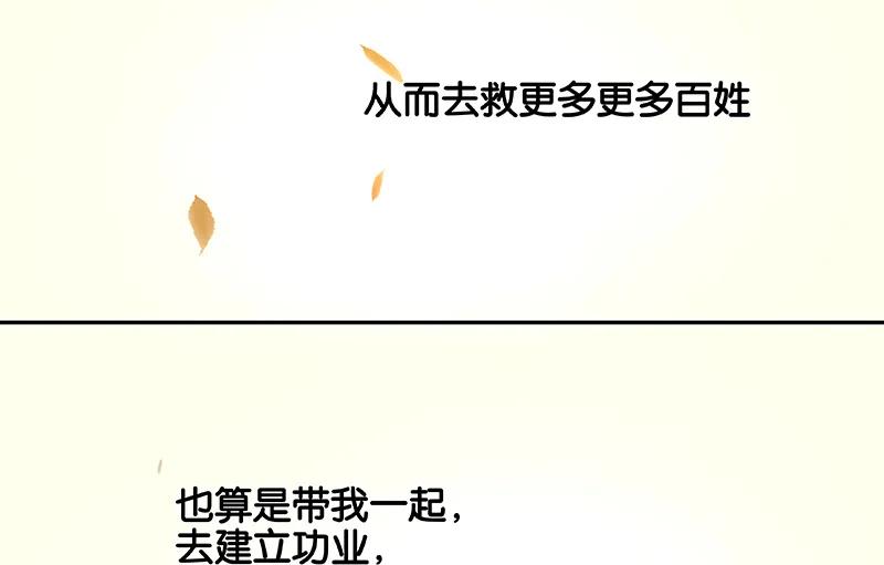 春江花月 - 078 曾经的未婚妻 - 第78张图