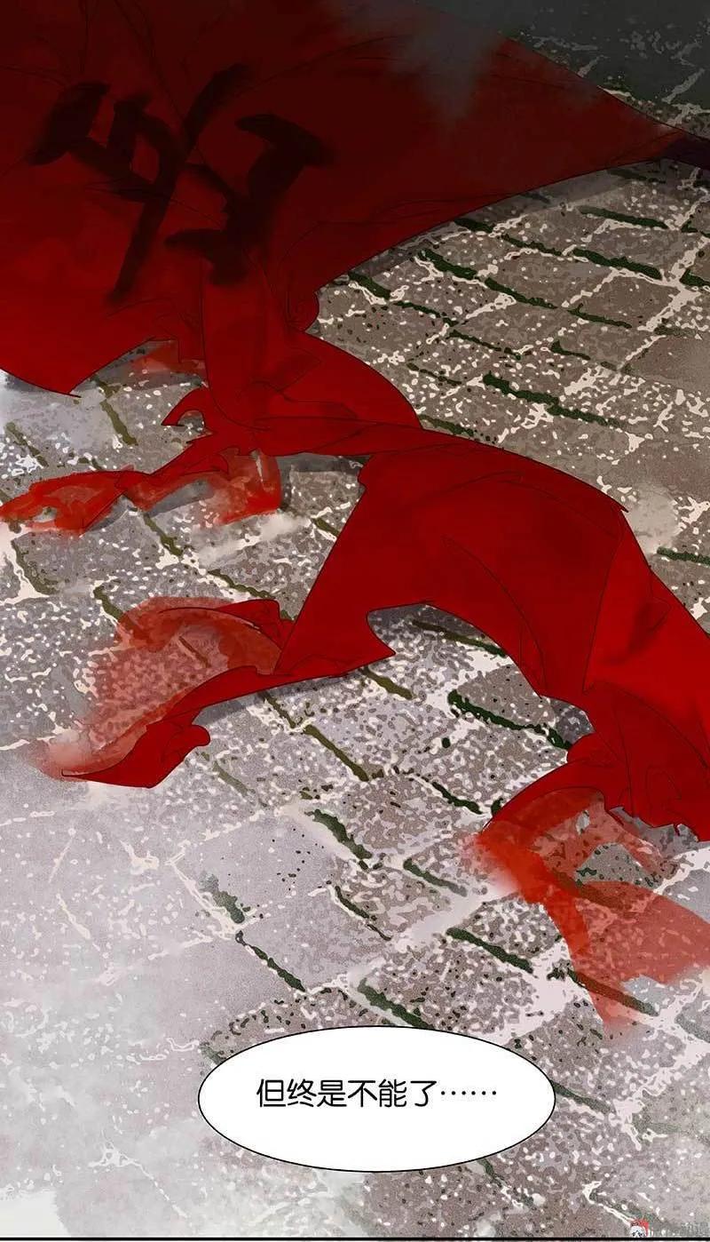 春江花月 - 078 曾经的未婚妻 - 第66张图