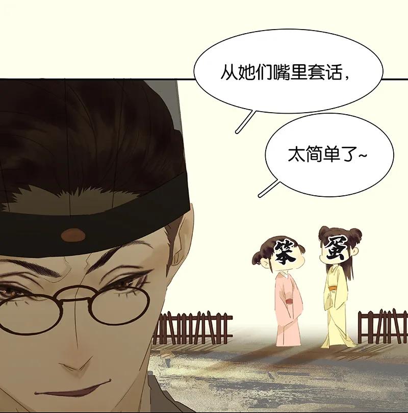 春江花月 - 078 曾经的未婚妻 - 第83张图