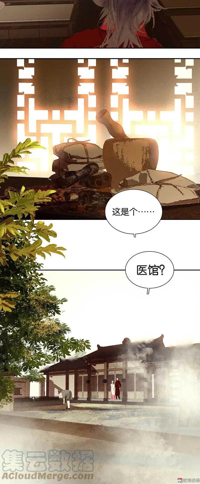 春江花月 - 078 曾经的未婚妻 - 第13张图