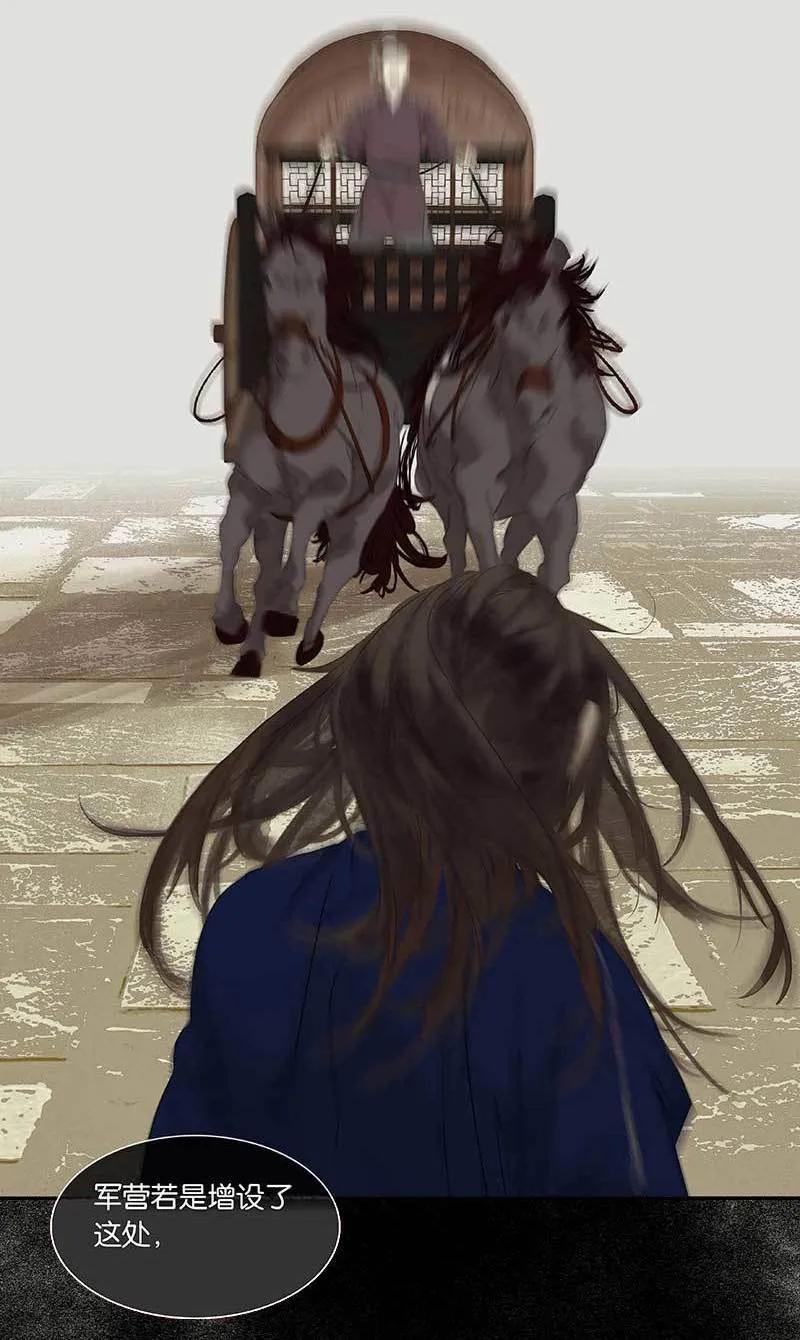 春江花月 - 078 曾经的未婚妻 - 第23张图