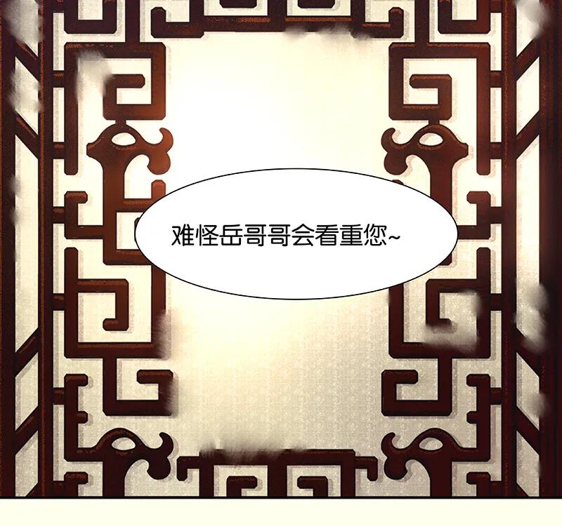 春江花月 - 078 曾经的未婚妻 - 第60张图