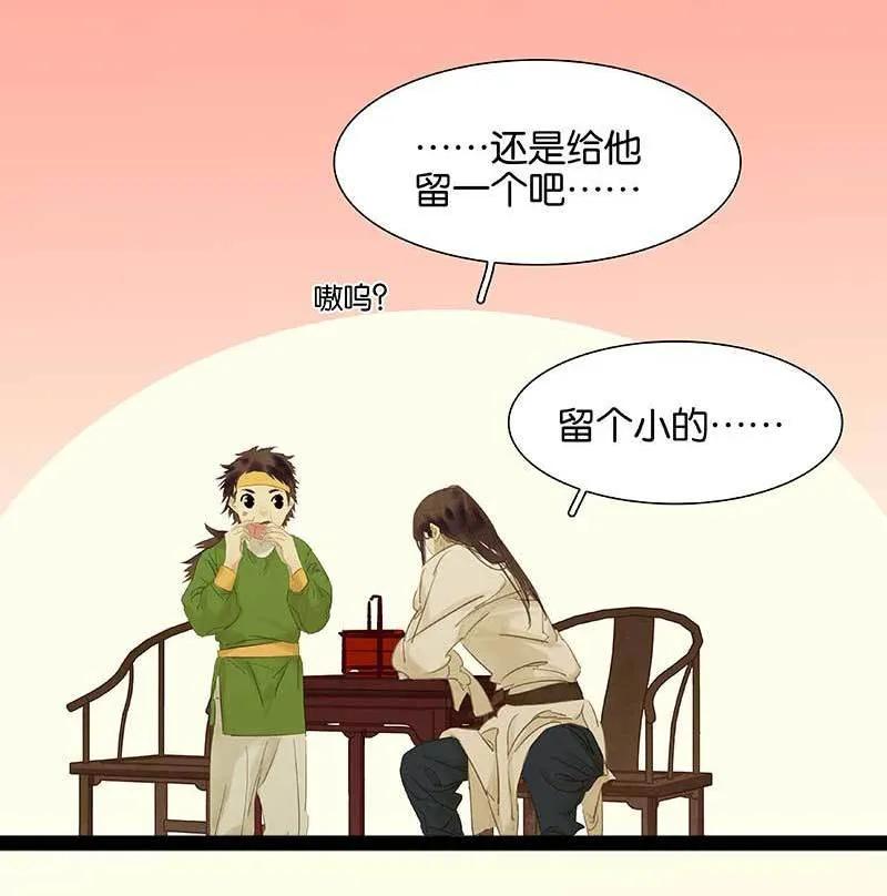 春江花月 - 078 曾经的未婚妻 - 第9张图