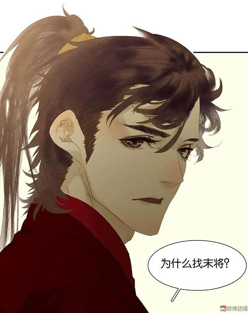 春江花月 - 078 曾经的未婚妻 - 第26张图