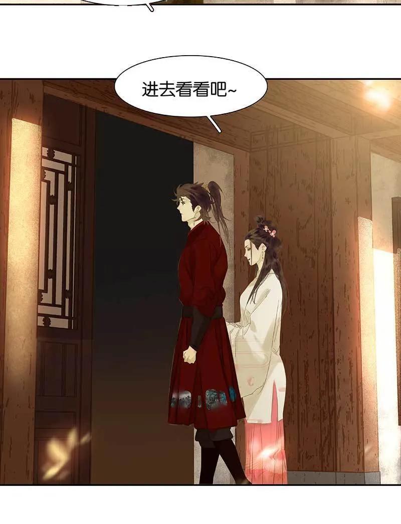 春江花月 - 078 曾经的未婚妻 - 第11张图