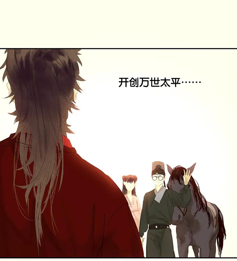 春江花月 - 078 曾经的未婚妻 - 第80张图