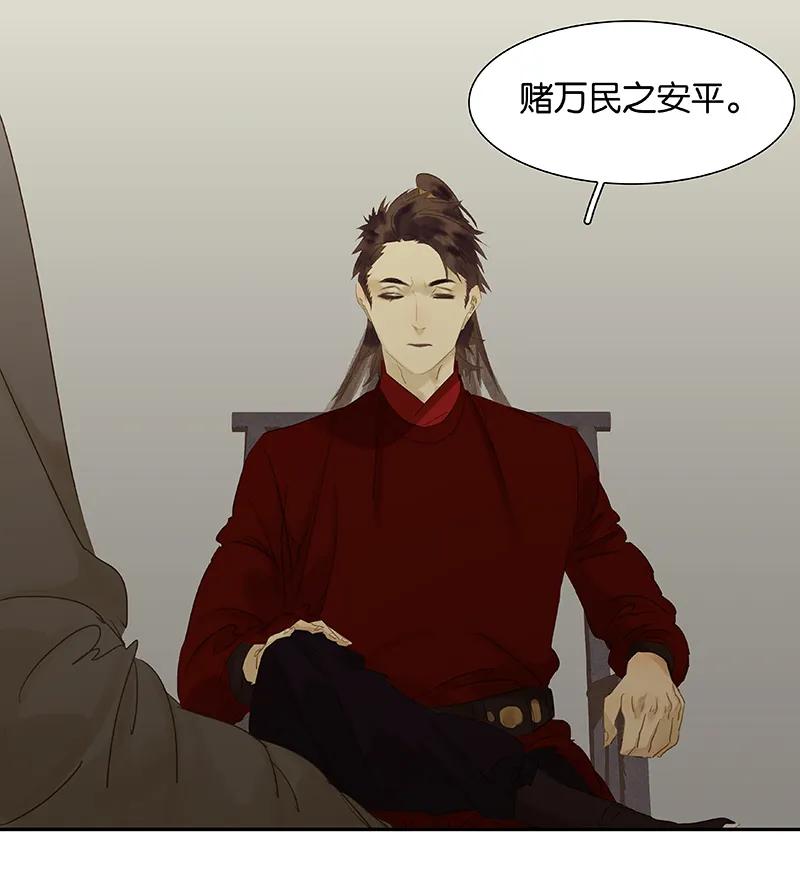 春江花月 - 078 曾经的未婚妻 - 第56张图