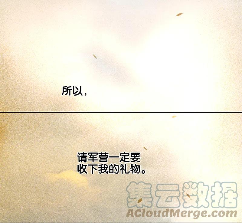 春江花月 - 078 曾经的未婚妻 - 第76张图