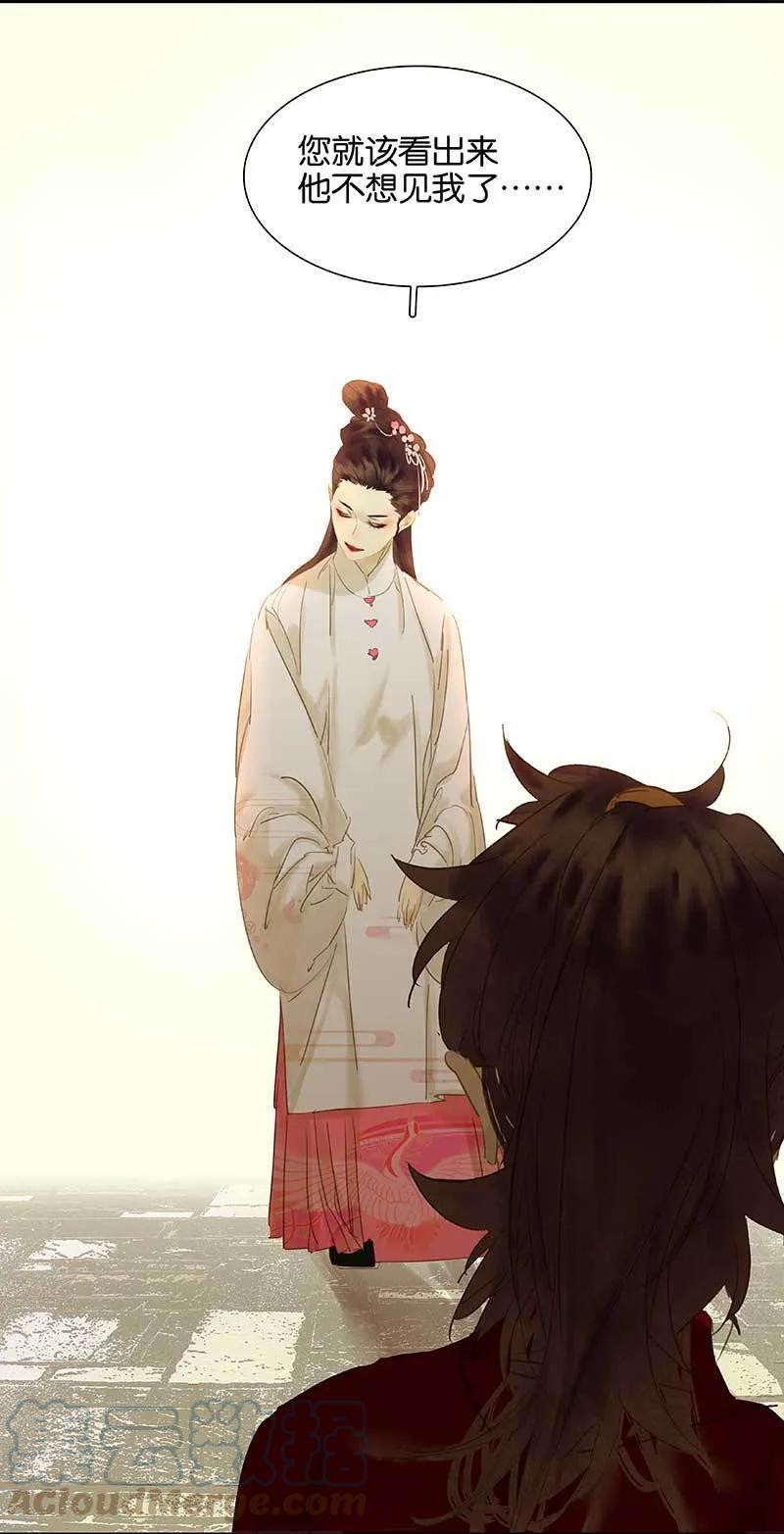 春江花月 - 078 曾经的未婚妻 - 第34张图