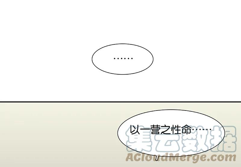 春江花月 - 078 曾经的未婚妻 - 第55张图