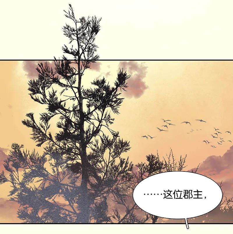 春江花月 - 078 曾经的未婚妻 - 第81张图