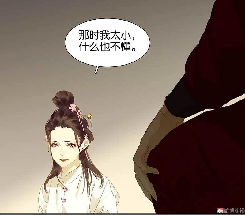 春江花月 - 078 曾经的未婚妻 - 第44张图