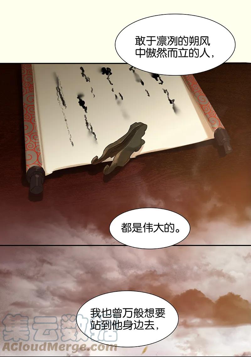 春江花月 - 078 曾经的未婚妻 - 第61张图