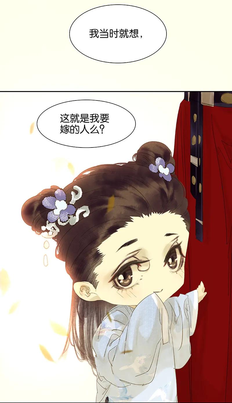 春江花月 - 078 曾经的未婚妻 - 第48张图