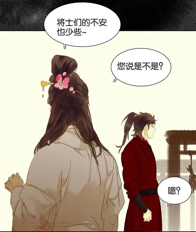 春江花月 - 078 曾经的未婚妻 - 第24张图