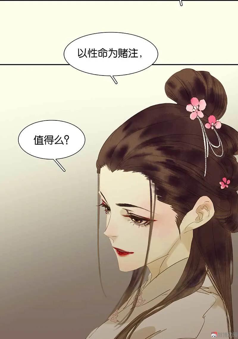 春江花月 - 078 曾经的未婚妻 - 第54张图