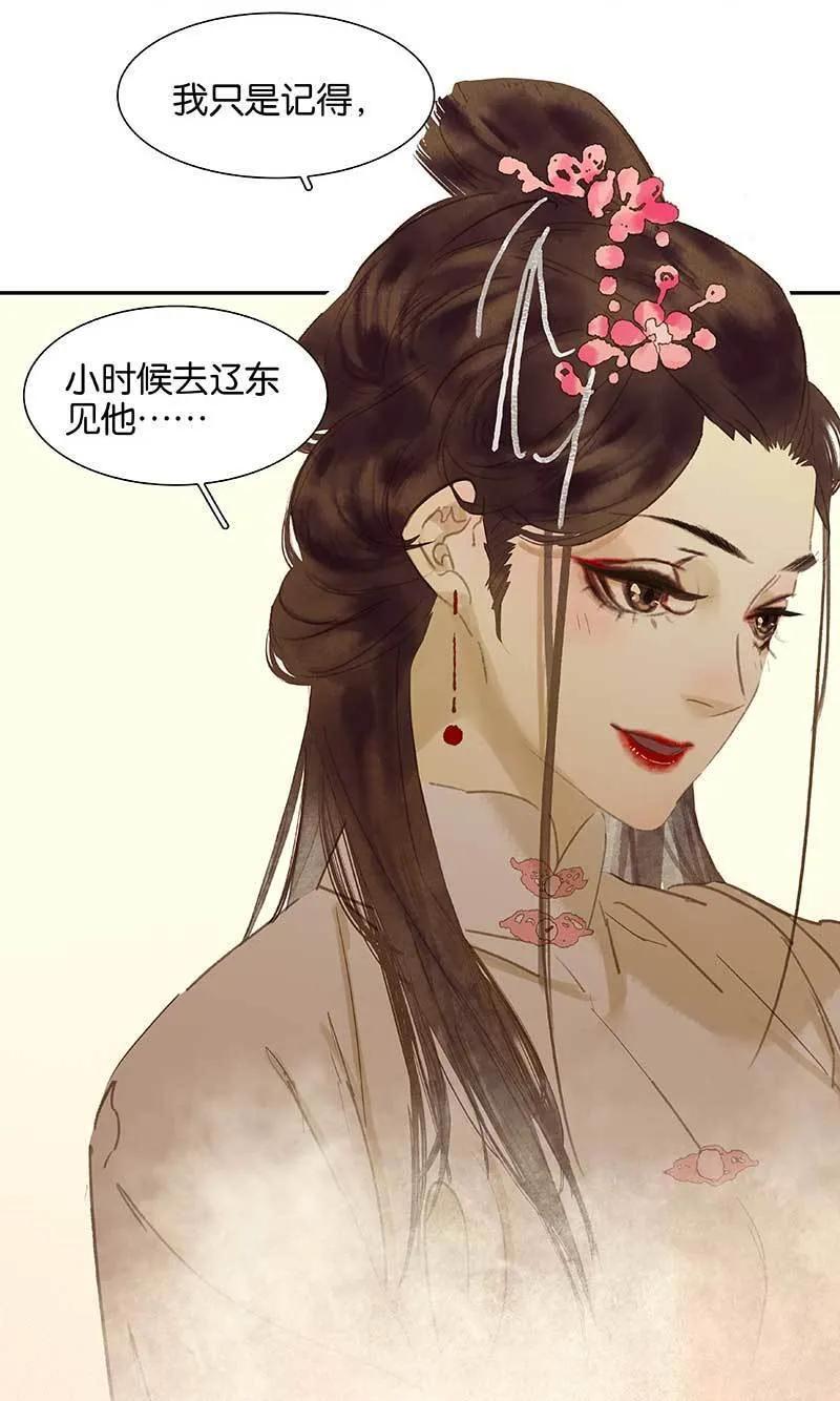 春江花月 - 078 曾经的未婚妻 - 第45张图