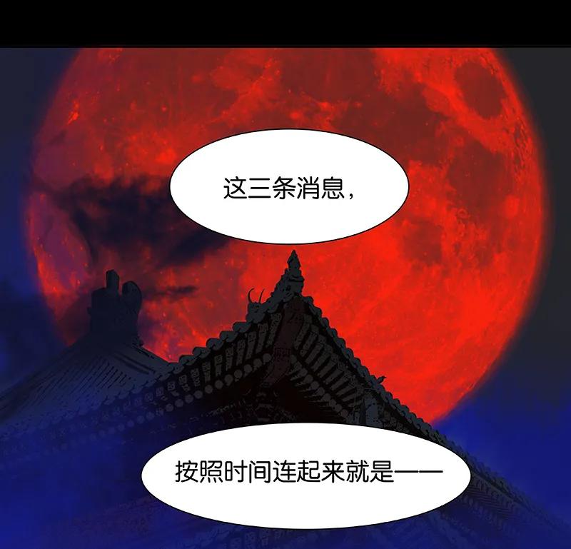 春江花月 - 079 花将军是傻大个 - 第41张图