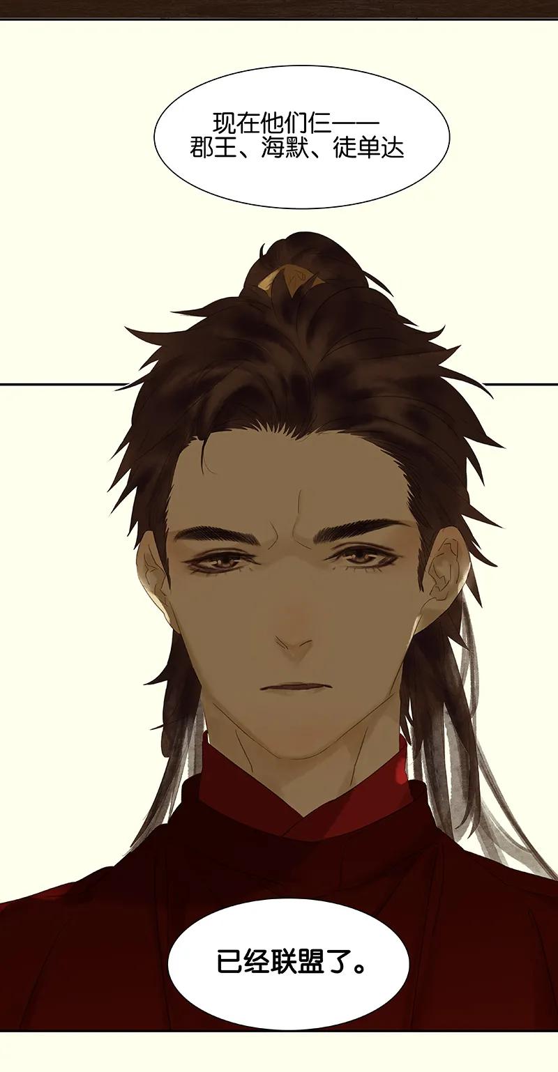 春江花月 - 079 花将军是傻大个 - 第45张图