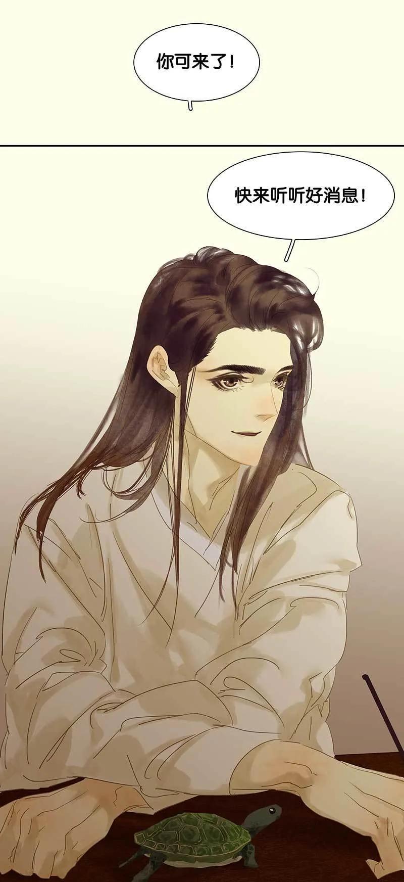 春江花月 - 079 花将军是傻大个 - 第23张图