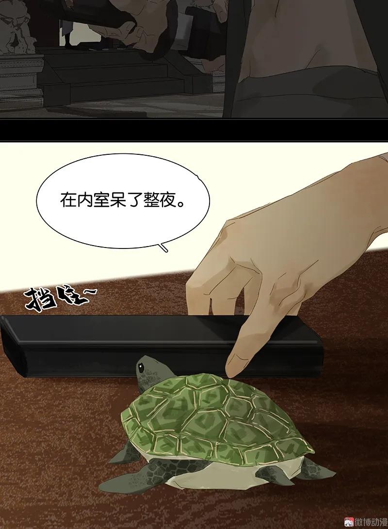 春江花月 - 079 花将军是傻大个 - 第33张图