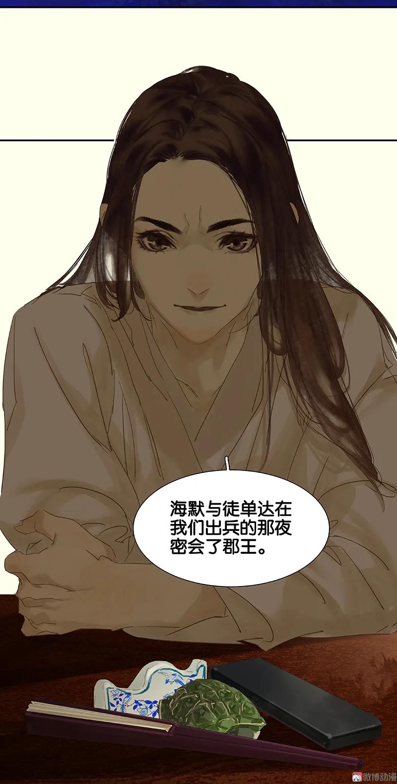 春江花月 - 079 花将军是傻大个 - 第42张图