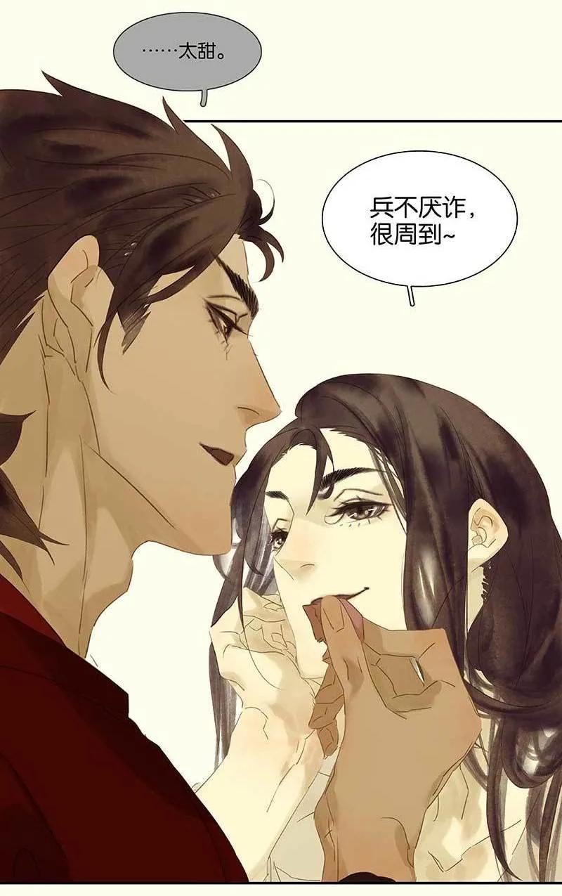 春江花月 - 079 花将军是傻大个 - 第56张图