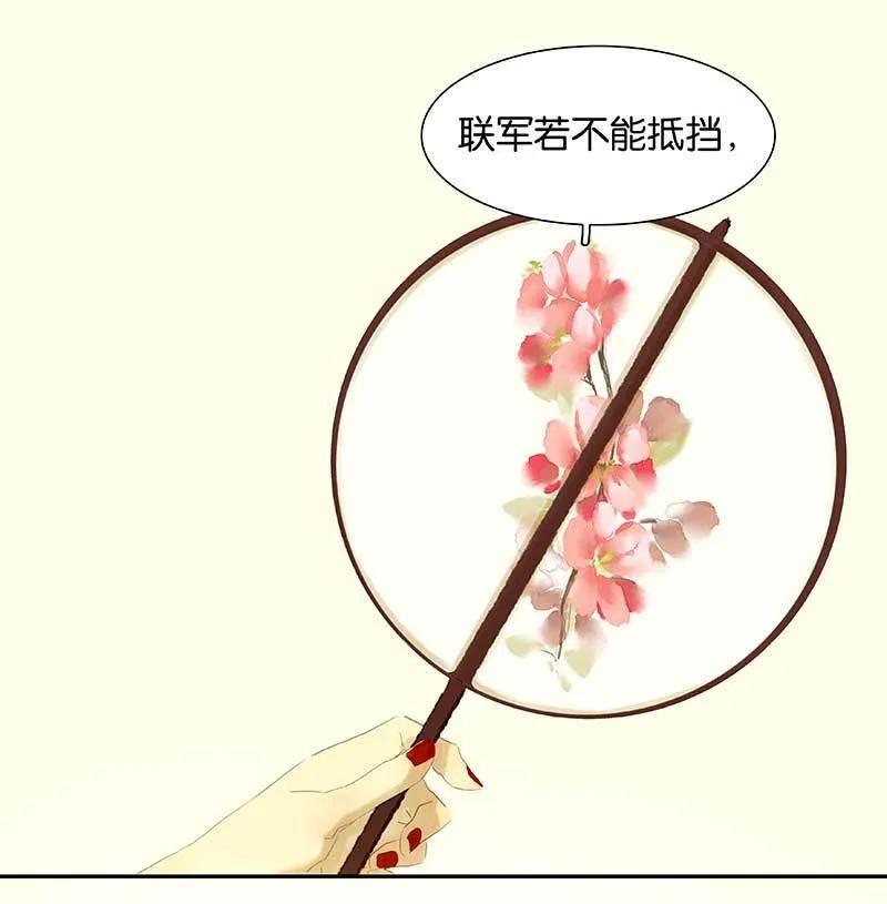 春江花月 - 079 花将军是傻大个 - 第8张图