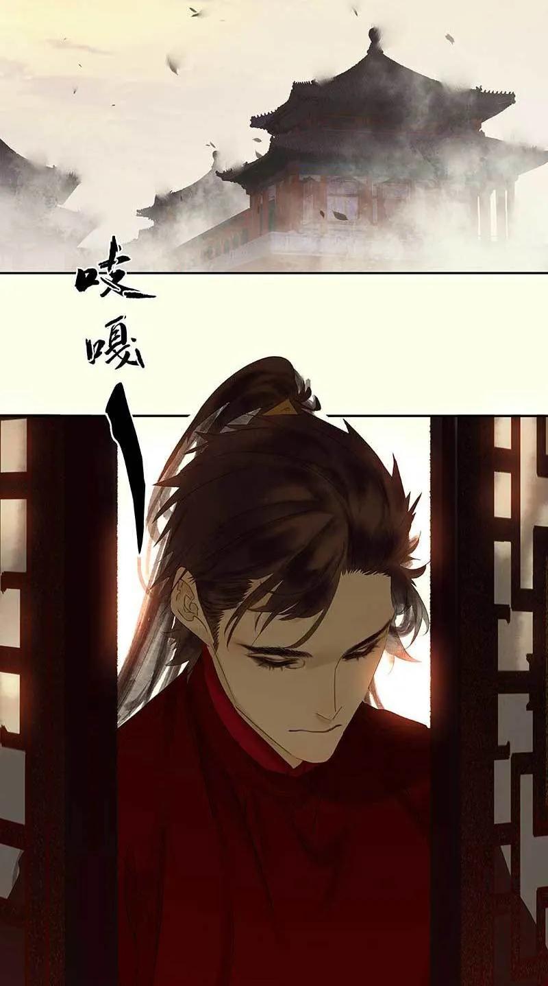 春江花月 - 079 花将军是傻大个 - 第20张图