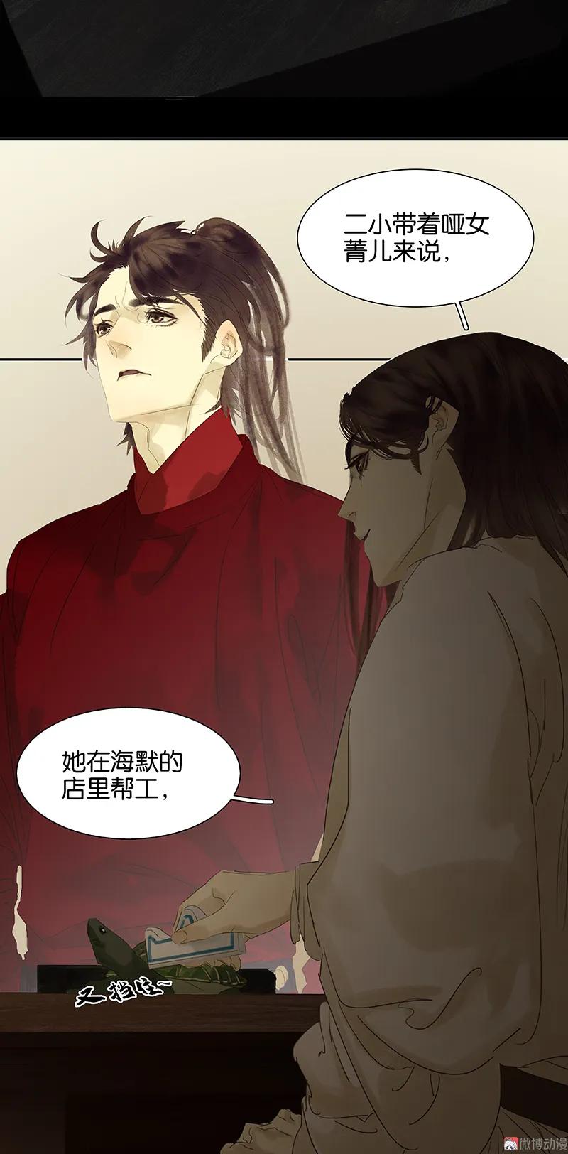 春江花月 - 079 花将军是傻大个 - 第36张图