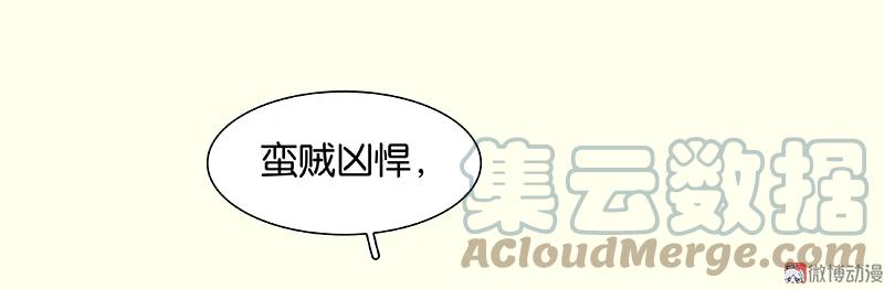 春江花月 - 079 花将军是傻大个 - 第7张图