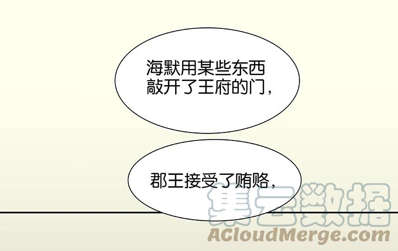 春江花月 - 079 花将军是傻大个 - 第43张图