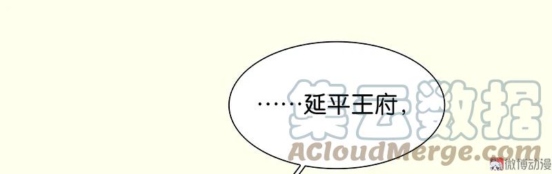 春江花月 - 079 花将军是傻大个 - 第46张图