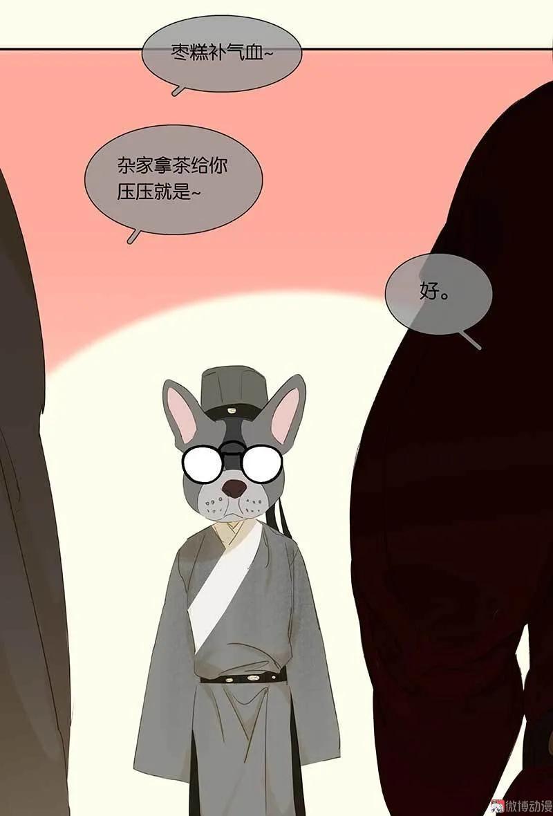 春江花月 - 079 花将军是傻大个 - 第57张图