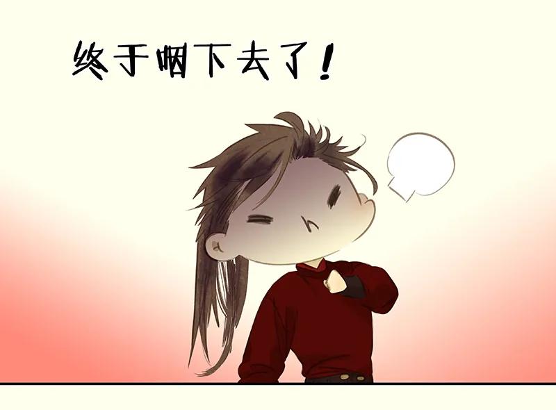 春江花月 - 079 花将军是傻大个 - 第65张图