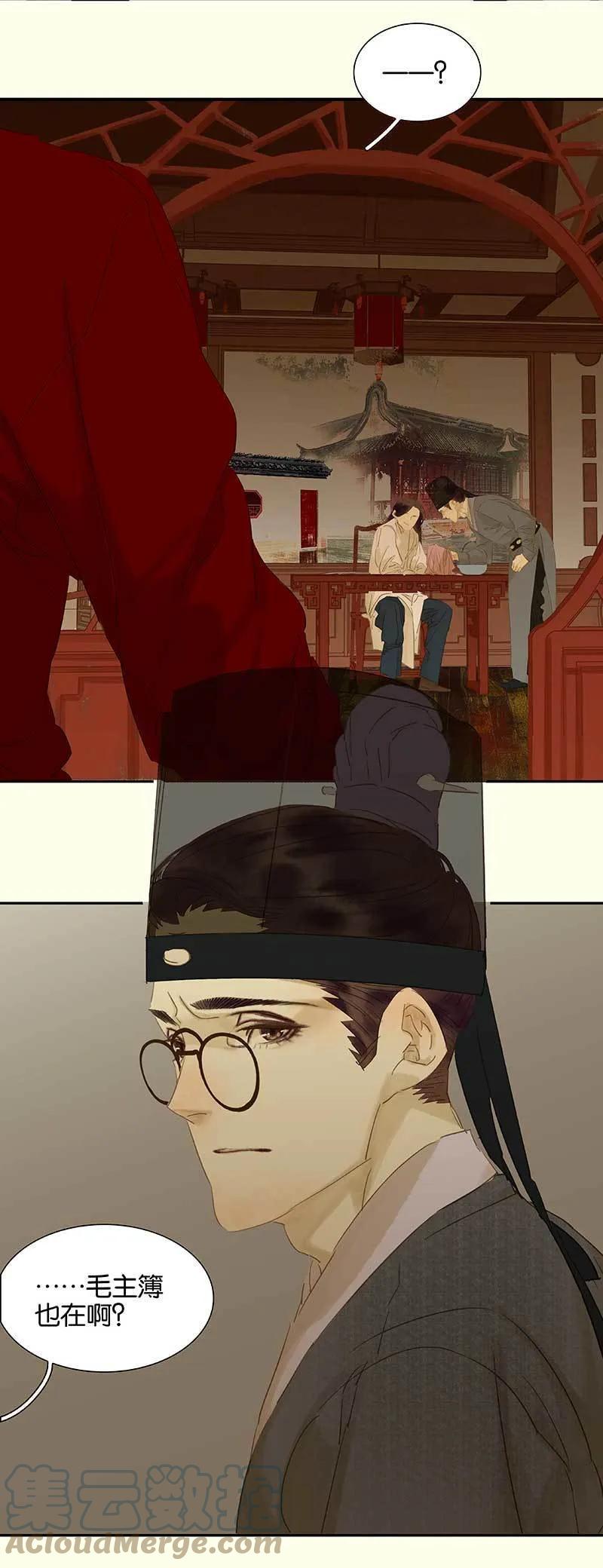 春江花月 - 079 花将军是傻大个 - 第22张图