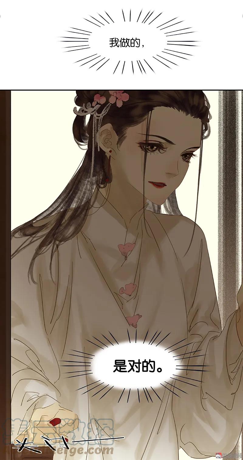 春江花月 - 079 花将军是傻大个 - 第16张图