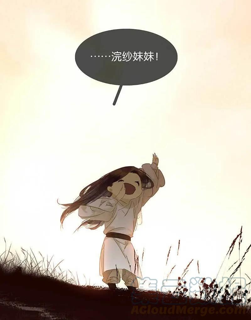 春江花月 - 079 花将军是傻大个 - 第13张图