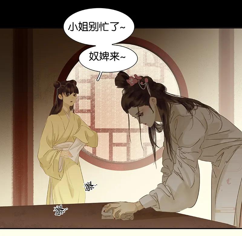 春江花月 - 079 花将军是傻大个 - 第3张图