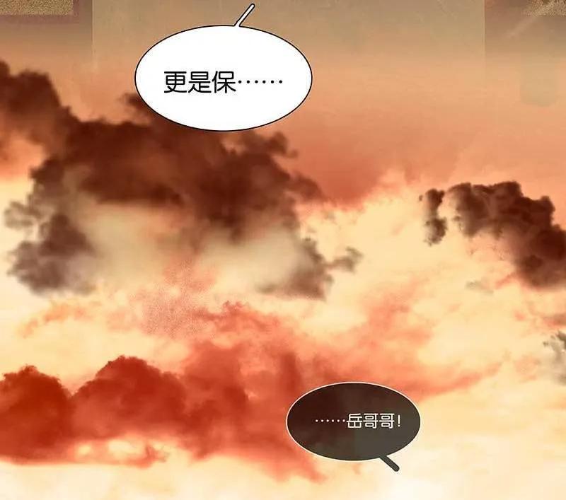 春江花月 - 079 花将军是傻大个 - 第11张图