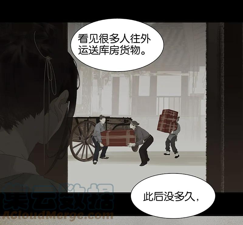 春江花月 - 079 花将军是傻大个 - 第37张图