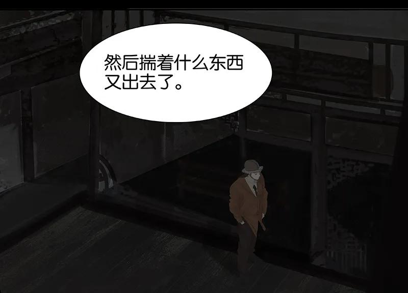 春江花月 - 079 花将军是傻大个 - 第35张图