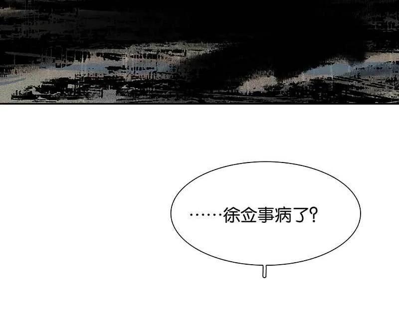 春江花月 - 080 吵架 - 第91张图