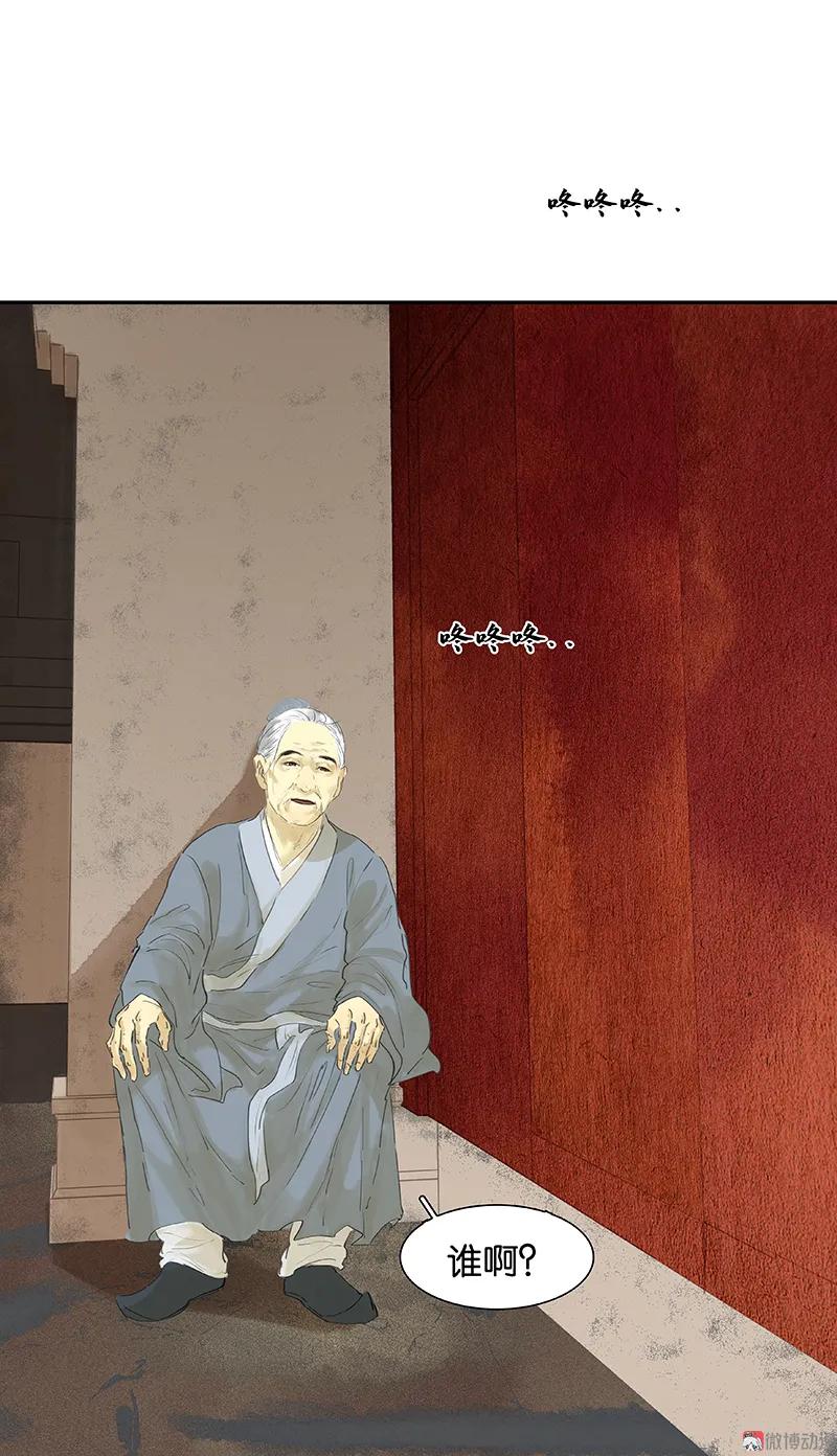 春江花月 - 080 吵架 - 第103张图