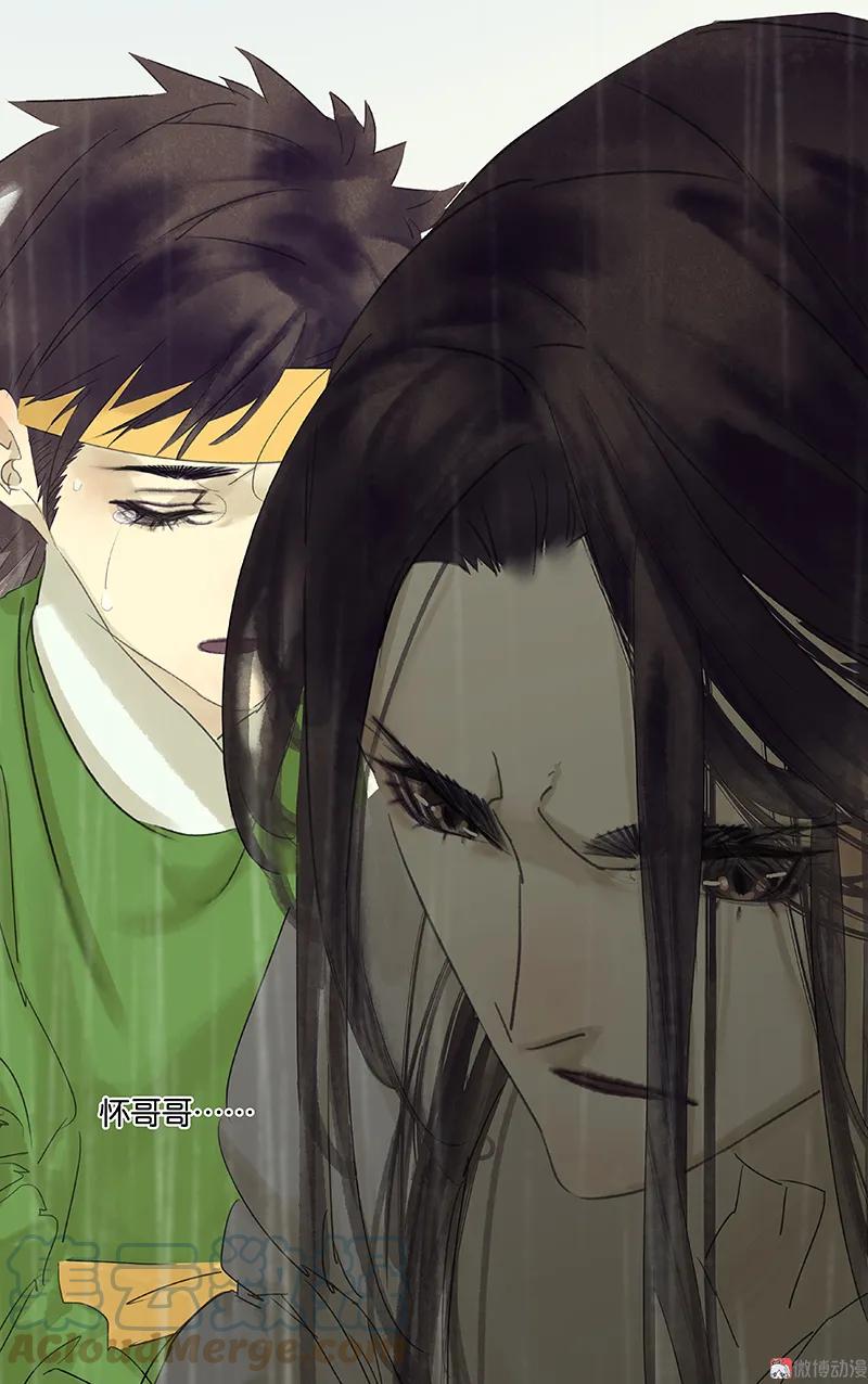 春江花月 - 080 吵架 - 第77张图